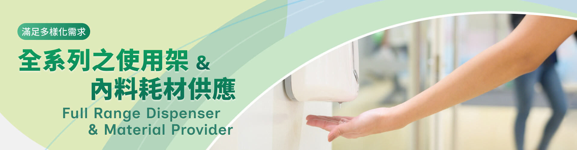 各大國際知名品牌，化學原物料供應