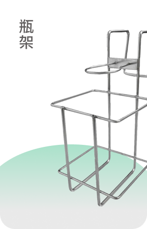 瓶架