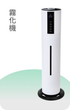 霧化機